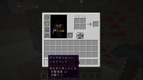 シルクタッチ