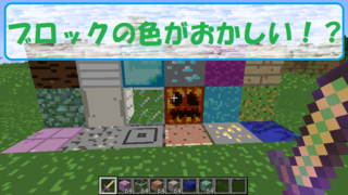 マイクラ ガラス瓶 の作り方と使い方 ビンに入れられるのも全て