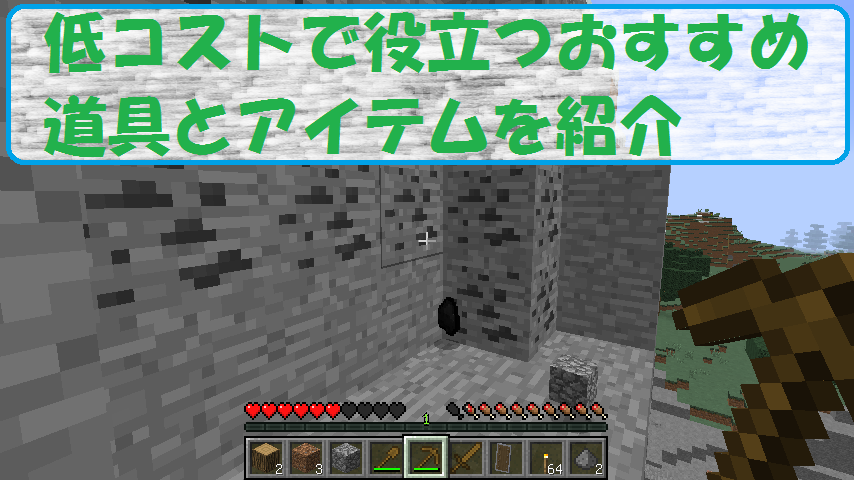 マイクラ 作業台 の作り方と使い方 初心者向け ビビアンの