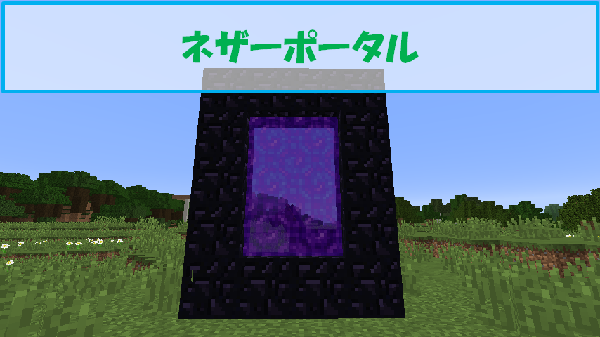 マイクラ エフェクト Effect コマンドの使い方 特殊効果を付与しよう ビビアンのマイクラ攻略ブログ