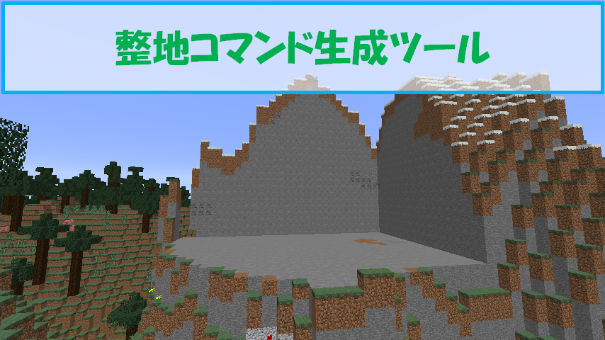 マイクラ Mobを出現させない Mobを消すコマンド ビビアンのマイクラ攻略ブログ