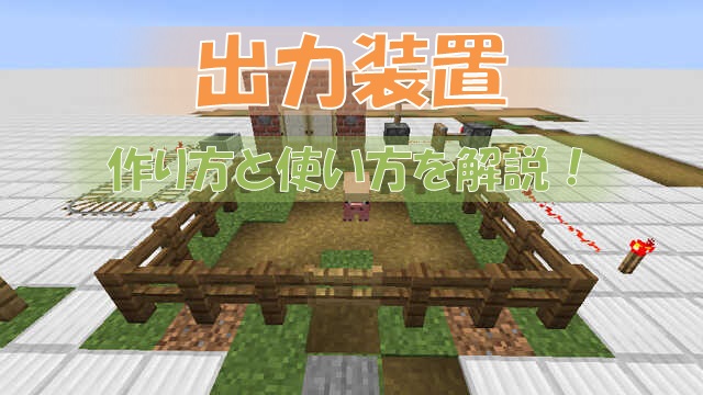 マイクラ コンポスター の取得方法と使い方 作物から肥料を作ろう ビビアンのマイクラ攻略ブログ