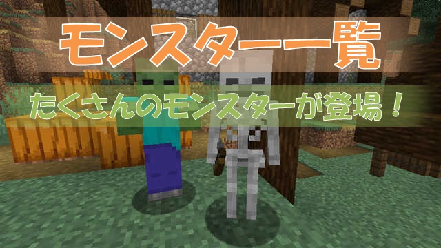 マイクラ 全34種類のエフェクト一覧を解説 コマンド付き ビビアンのマイクラ攻略ブログ