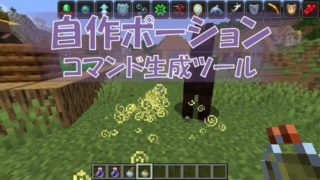 マイクラ Locateコマンドの使い方を解説 構造物の座標を確認しよう ビビアンのマイクラ攻略ブログ