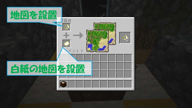 製図台に地図と白紙の地図を設置