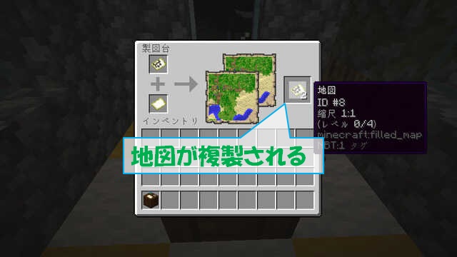 マイクラ 製図台で地図を複製 拡張 ロックする方法を解説 取得方法も紹介 ビビアンのマイクラ攻略ブログ