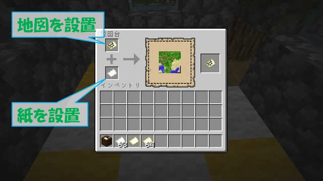 製図台に地図と紙を設置