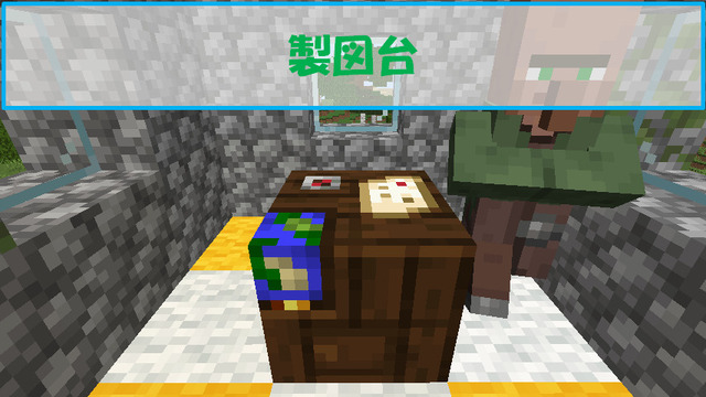 マイクラ ラマ チェスト チェスト