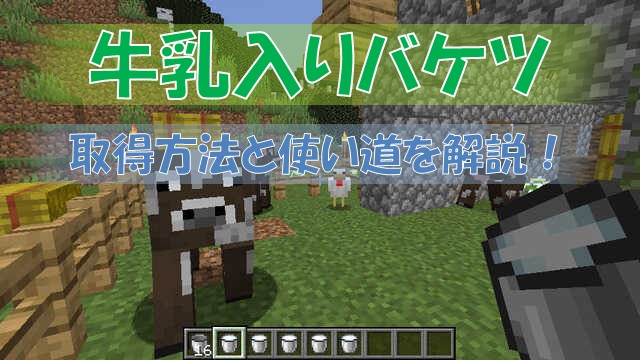 マイクラ エフェクト Effect コマンドの使い方 特殊効果を付与しよう ビビアンのマイクラ攻略ブログ