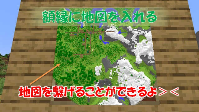 マイクラ 額縁の作り方と使い方を解説 地図を貼り付けると便利 ビビアンのマイクラ攻略ブログ