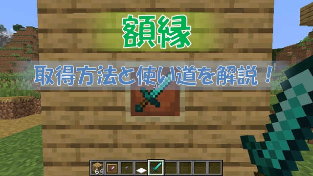 マイクラ 染料一覧 全16色の染料の作り方と使い方を徹底解説 ビビアンのマイクラ攻略ブログ