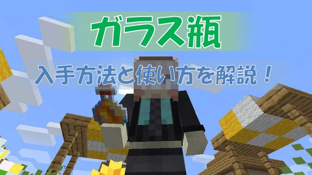 マイクラ ネザーポータル の作り方 火打石と打ち金を使ってネザー