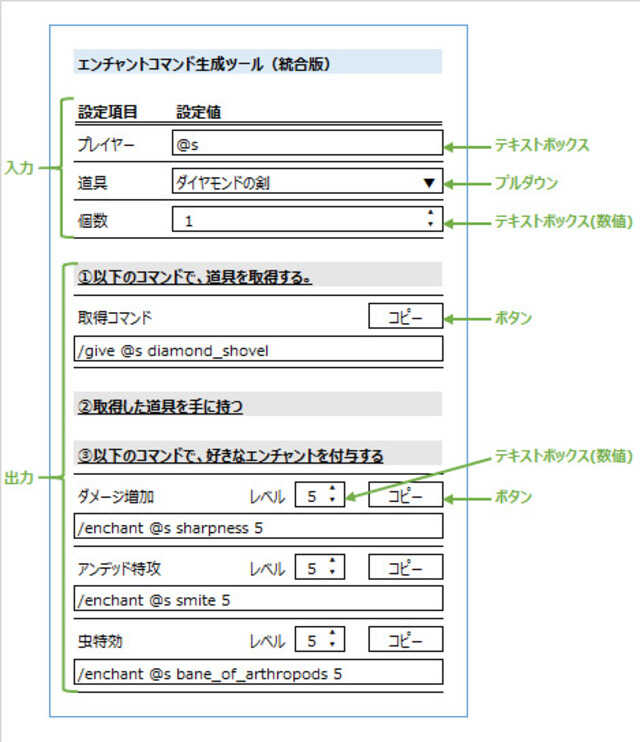 マイクラ 統合版のコマンド生成ツールを作ります 5 ビビアンのマイクラ攻略ブログ