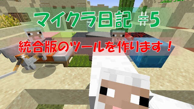 マイクラ 統合版のコマンド生成ツールを作ります 5 ビビアンのマイクラ攻略ブログ