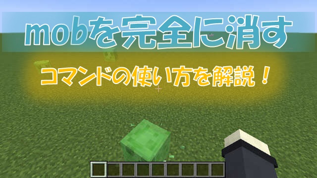 マイクラ スポナー取得コマンド生成ツール ビビアンのマイクラ攻略