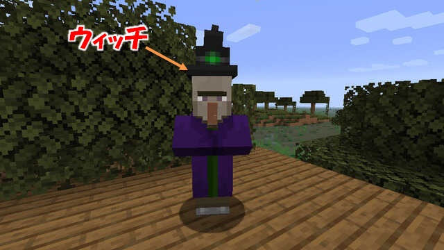 大人気新品 minecraft ウィッチ マインクラフト ぬいぐるみ witch 魔女